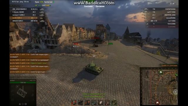 Армянские Звери [ARM-Z] Командный Бой... смотреть онлайн