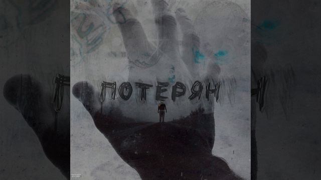 Бессердечный смотреть онлайн