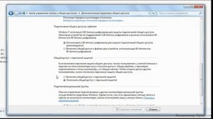 Как настроить локальную сеть в Windows 7