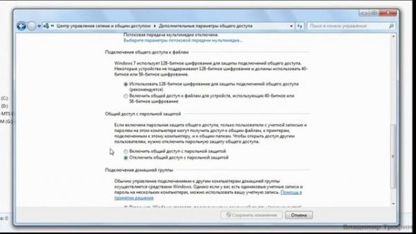 Как настроить локальную сеть в Windows 7