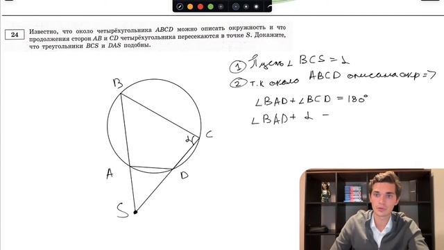 Вариант 5. Номер 24. ОГЭ по Математике 2024 Ященко. №39960 смотреть онлайн