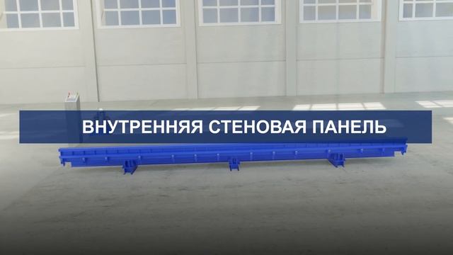 Поворотный вибростол для ЖБИ БетонСталь смотреть онлайн