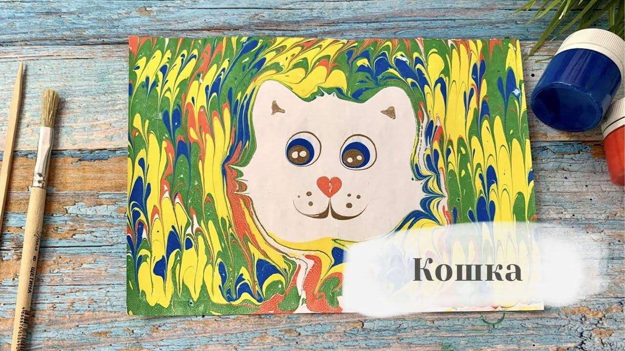 Кошка в технике Эбру смотреть онлайн