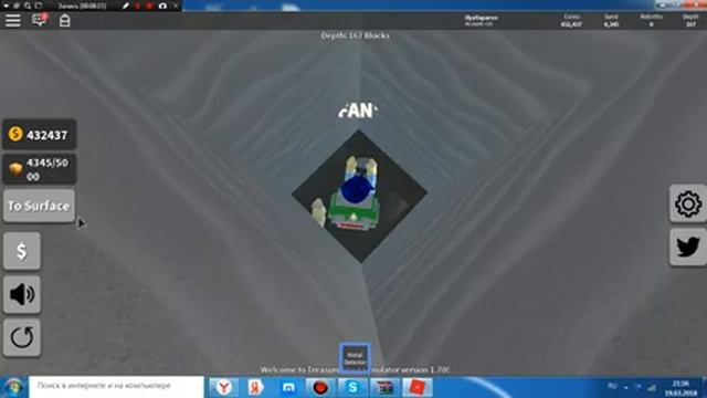 Сокровищ симулятор / Roblox 3 часть смотреть онлайн