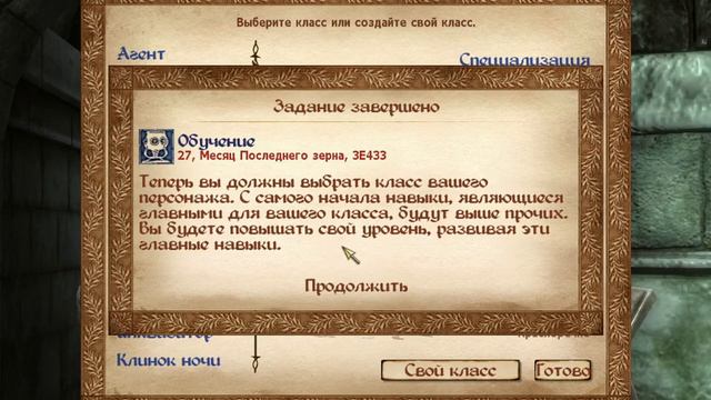 The Elder Scrolls IV: Oblivion прохождение с начала! смотреть онлайн
