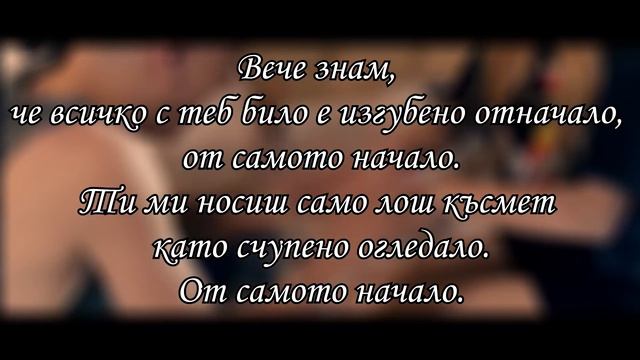 Михаела Маринова-Един срещу друг/Mihaela Marinova-Edin shreshu drug/lyrics video смотреть онлайн