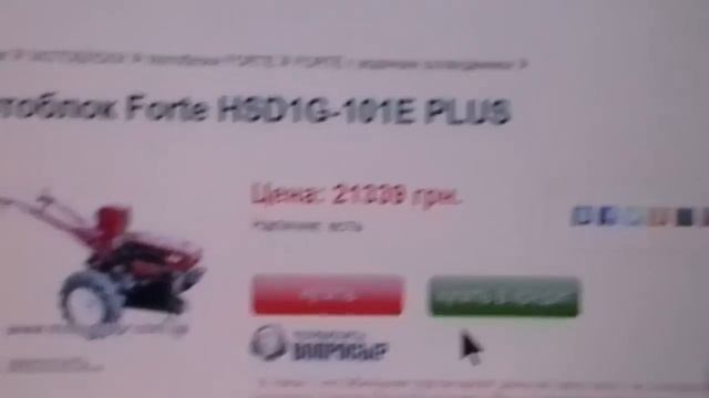 Как я купил мотоблок Forte HSD1G-101E PLUS смотреть онлайн