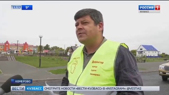 2019 09 12 БКАД В Кемерове началась приёмка отремонтированных по нацпроекту дорог смотреть онлайн
