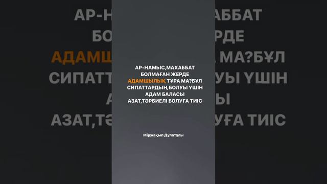 Міржақып Дулатұлы смотреть онлайн