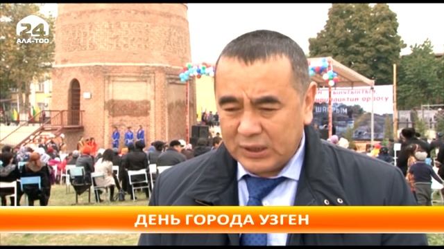 День города Узген смотреть онлайн