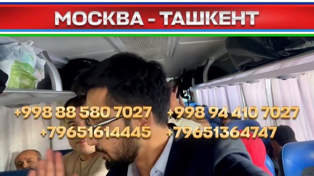 Ташкент Екатеринбург автобус Ташкент Уфа автобус #ташкент #москва #автобус Ташкент Москва автобус ￼ смотреть онлайн