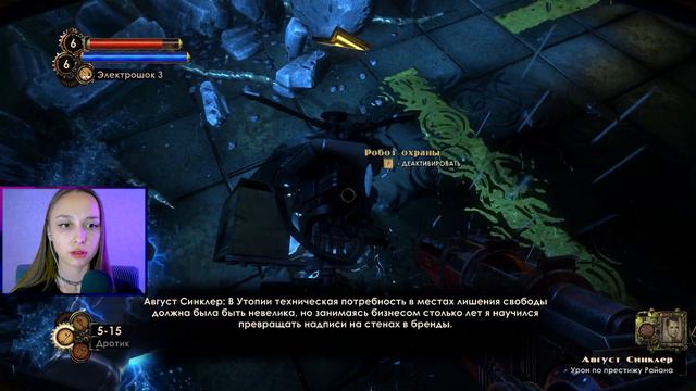 МИР, ГЛАЗАМИ СЕСТРИЧКИ ✔ BioShock 2 Remastered #10 смотреть онлайн