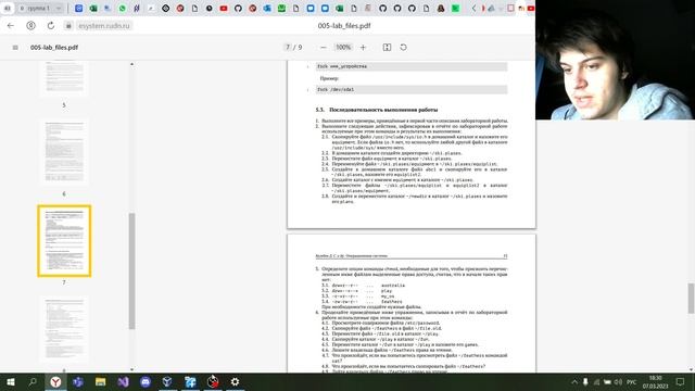 Выполнение лабы 5 смотреть онлайн