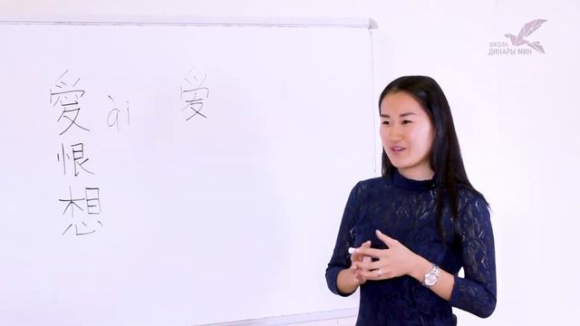 Ключевые иероглифы #9: 心 (сердце) ❤ УЧУ КИТАЙСКИЙ ЯЗЫК ✌ Школа Динары Мин ✌ смотреть онлайн