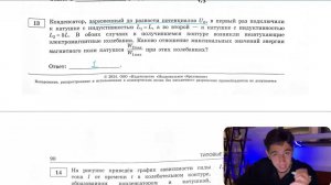 Конденсатор, заряженный до разности потенциалов U0, в первый раз подключили к катушке с - №