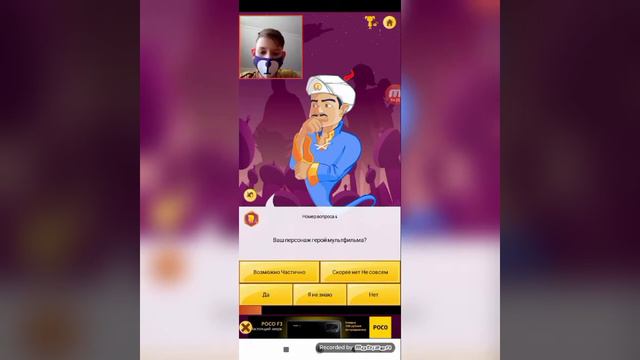 Акинатор одгадал всё что я ему задал 😱 смотреть онлайн