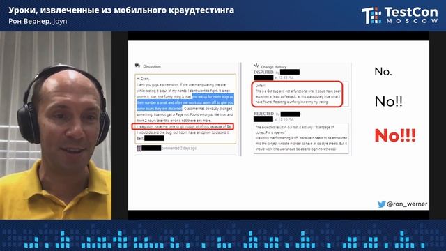 Уроки, извлеченные из мобильного краудтестинга | Рон Вернер (RU) смотреть онлайн