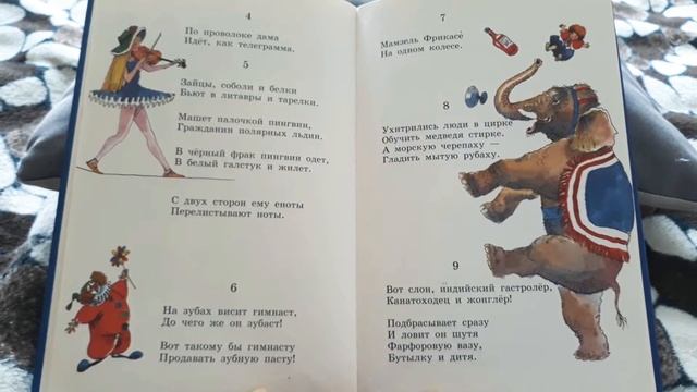 Самуил Маршак. "Цирк" смотреть онлайн