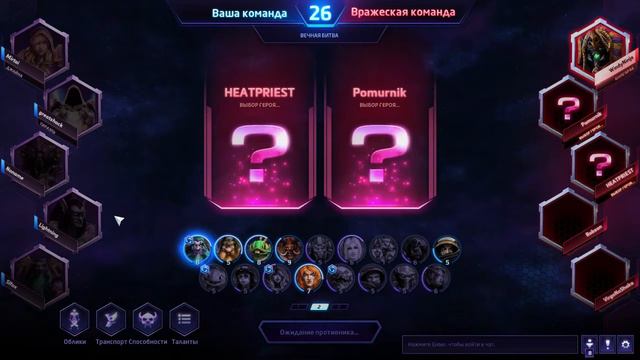 Heroes of the Storm (тестовый стрим) Раздаём в лиге! Ну или пытаемся раздать:) смотреть онлайн
