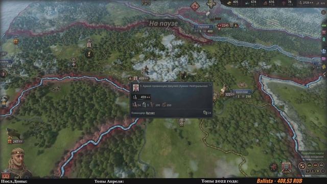 Crusader Blade Мод который сочетает в себе механику CK3 и MB2 - 11 смотреть онлайн