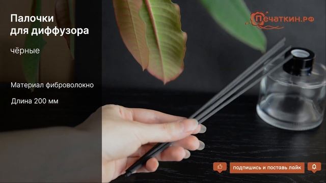 Какие палочки для диффузора лучше использовать ? смотреть онлайн