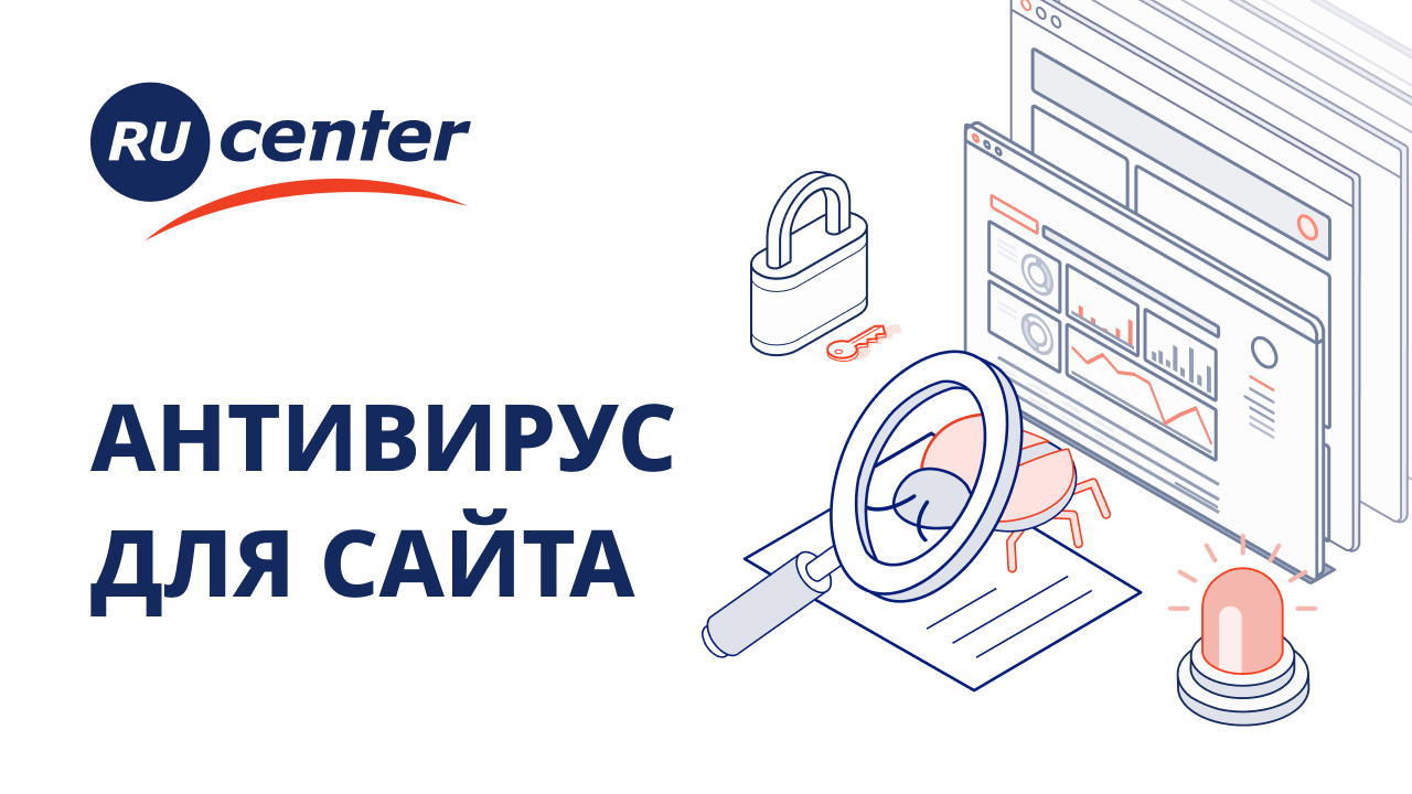 Как установить антивирус RU-CENTER для безопасности сайта? смотреть онлайн
