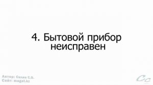 Почему выбивает автомат