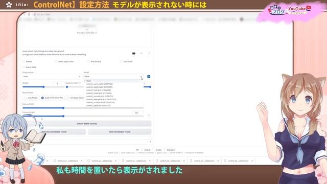 【ControlNet】使い方とインストール方法。AIイラストに便利な神機能を紹介StableDiffusion WebUI/AUTOMATIC1111 смотреть онлайн