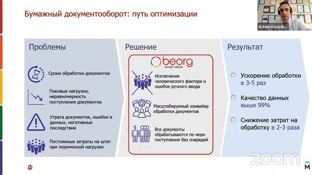 Биорг.Переход к цифровой витрине данных - налоговый мониторинг ФНС смотреть онлайн