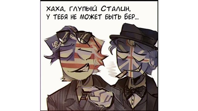 ЧЕЙ БЕРЛИН?/ОЗВУЧКА КОМИКСА Countryhumans смотреть онлайн