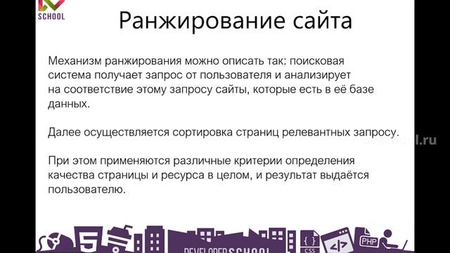 SEO для начинающих. Введение в SEO оптимизацию. Урок 1 - Работа поисковых систем Yandex и Google смотреть онлайн