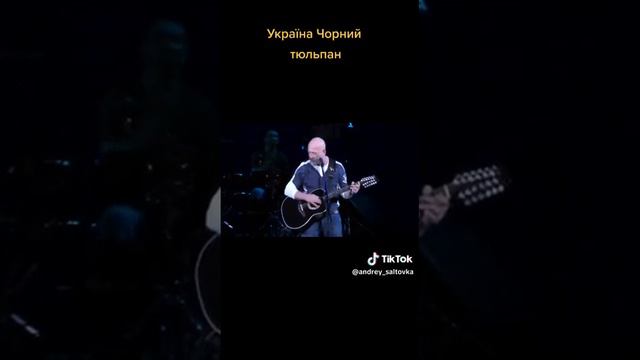 "Чёрный тюльпан". Украина. смотреть онлайн