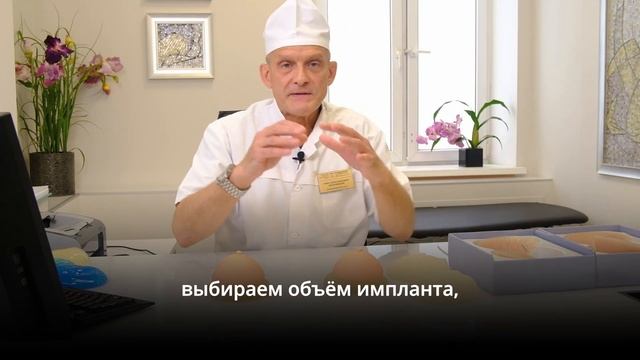 Как подбирается объем новой груди? смотреть онлайн