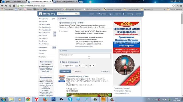 Поиск контента и Автопостинг в группу в ВКонтакте! смотреть онлайн