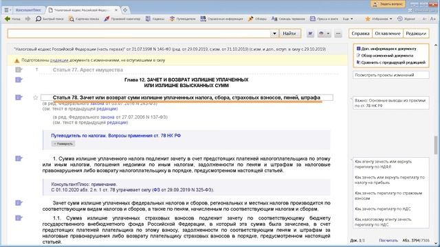 К+ для экономиста Тема 3, урок 1 смотреть онлайн