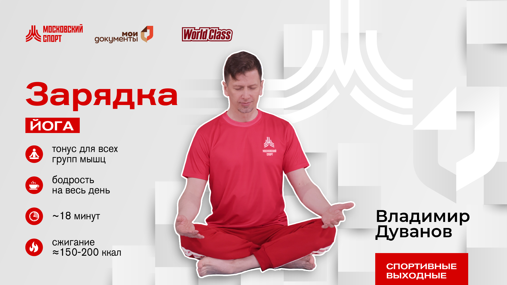 Утренняя йога | Онлайн-тренировка смотреть онлайн