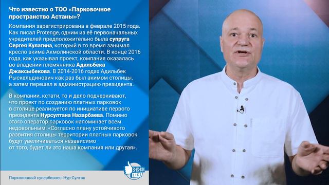 В Нур-Султане строят такой же парковочный бизнес как в Алматы, но им можно? смотреть онлайн