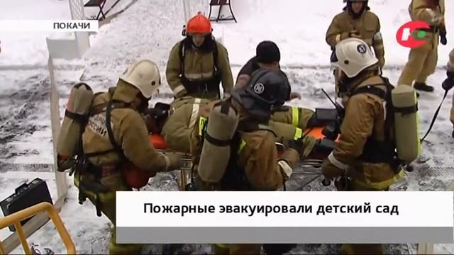Занятие с погружением - пожарные провели учения в детском саду Покачей смотреть онлайн