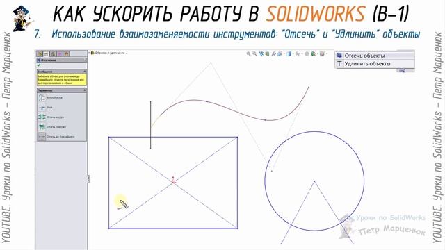 Как ускорить работу в SolidWorks (Выпуск 1) смотреть онлайн