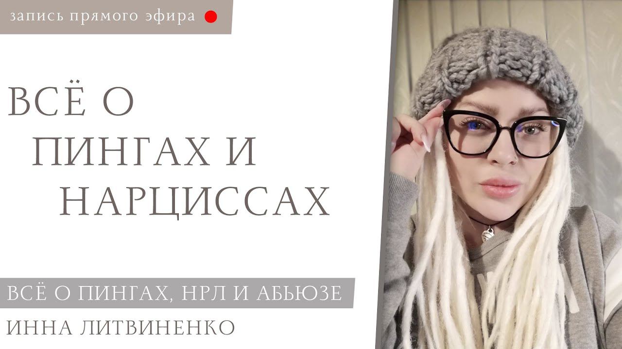Пинги смотреть онлайн