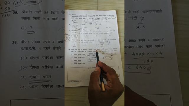 scholarship 16 feb 2020 answer key of 5Th maths with explaination part 1 смотреть онлайн