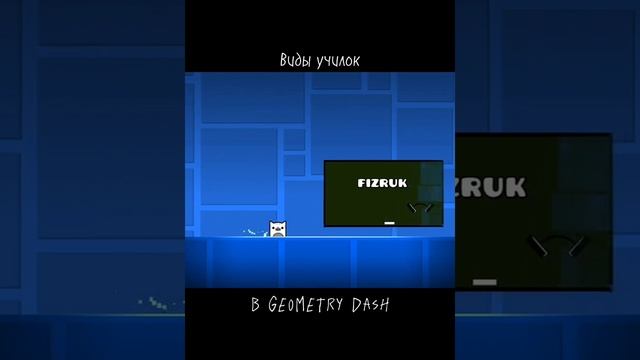 Виды училок в GD (часть 2) смотреть онлайн