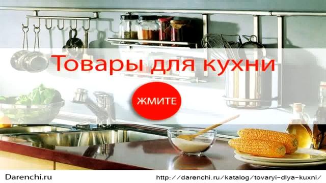 касторама кухни смотреть онлайн