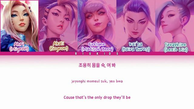 K/DA - MORE "League of Legends" (Color Coded Lyrics Eng/Rom/Han/Chinese) смотреть онлайн