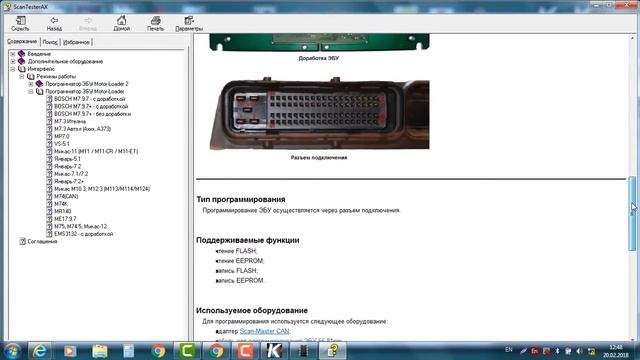 Ksuite для kess и ktag.Основы работы смотреть онлайн