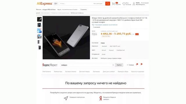 Как Купить Телефон На Aliexpress смотреть онлайн