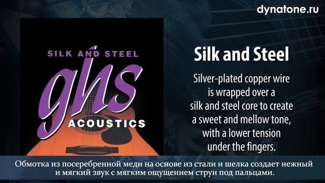Обзор струн для акустической гитары GHS серии Silk and Steel смотреть онлайн