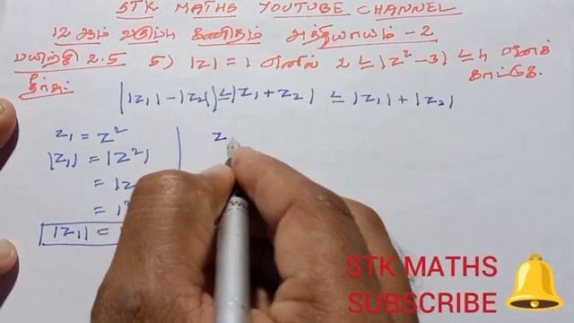 12th Maths Tamil Medium Chapter 2 Exercise 2.5 Sum 5 смотреть онлайн