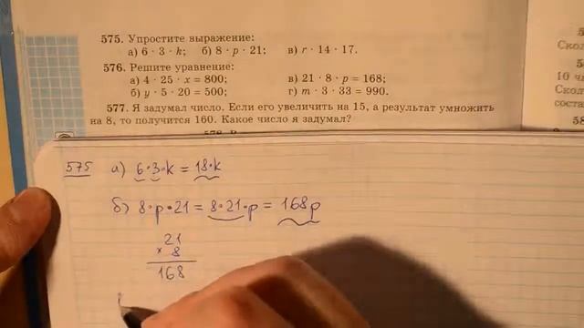 Задача 575 по математике 5 класс Виленкин Шварцбурд смотреть онлайн
