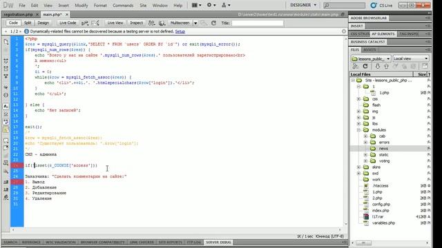 Урок 22 по PHP + MySQL: Crud смотреть онлайн